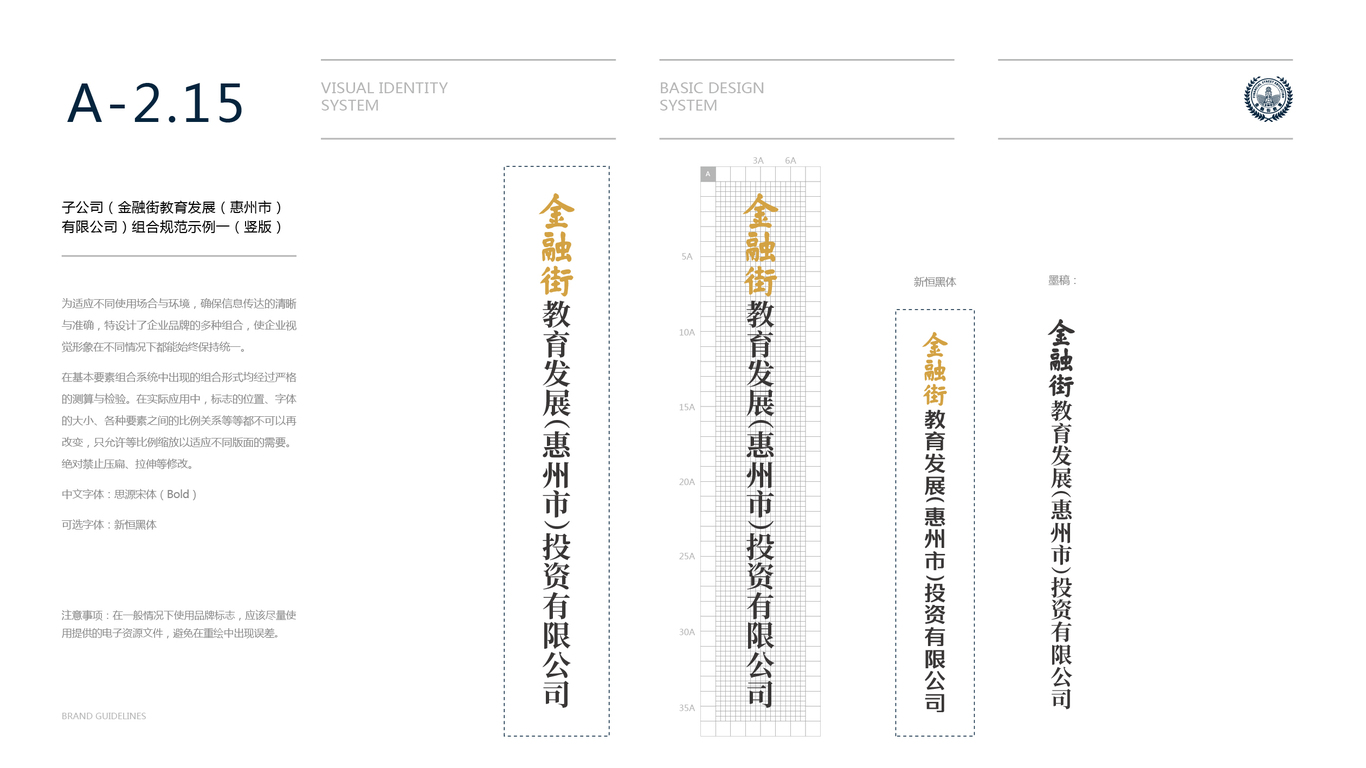 金融街教育公司VI设计中标图24