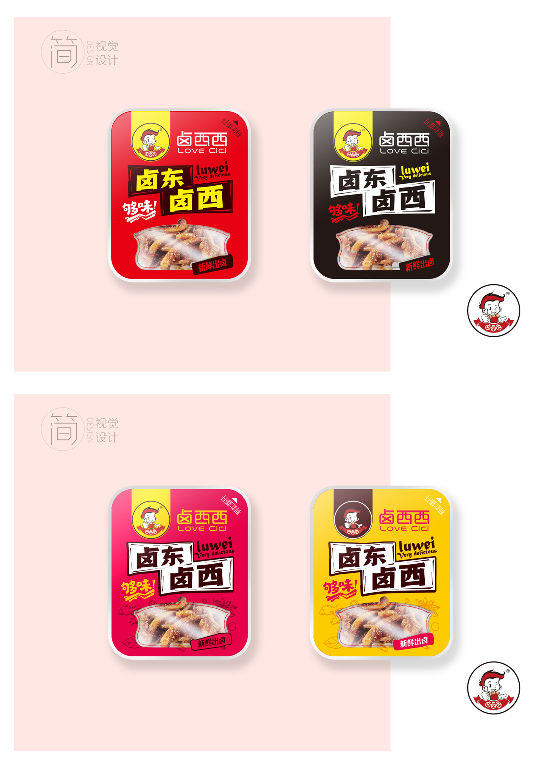 鹵制品休閑食品包裝設(shè)計(jì)圖1