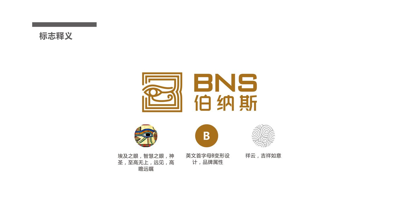 伯纳斯公关公司LOGO设计中标图0