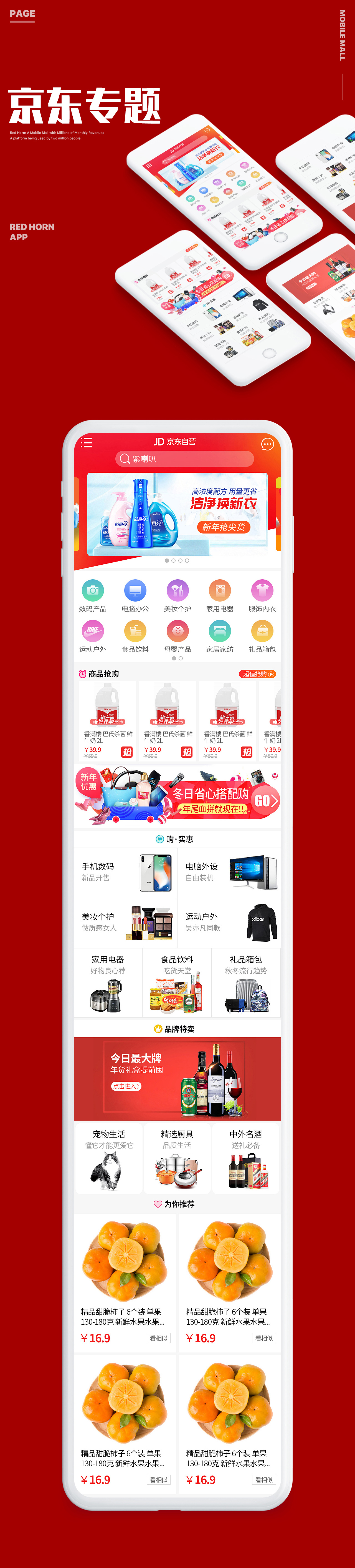 红喇叭手机端面页面图2