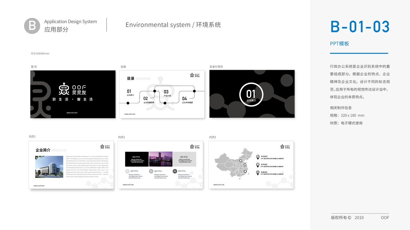 灵灵发机器人品牌VI设计中标图15