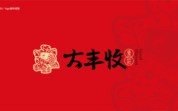 大豐收魚莊logo設(shè)計