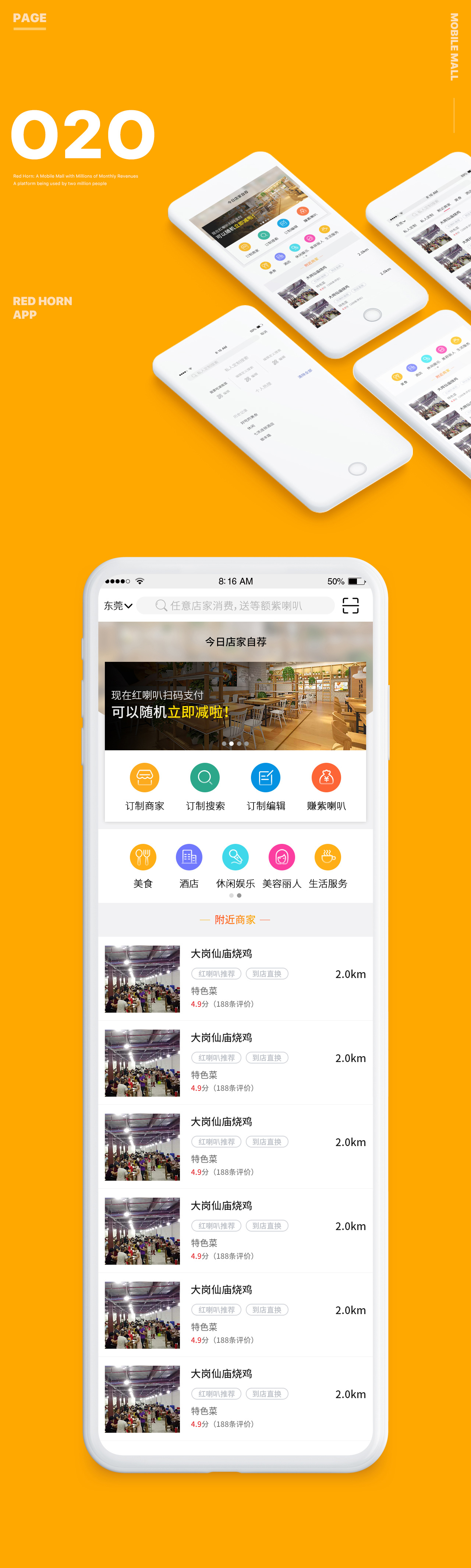 红喇叭手机端面页面图1