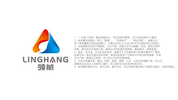 領航貿易公司LOGO設計