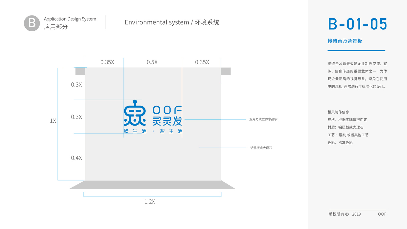 灵灵发机器人品牌VI设计中标图22