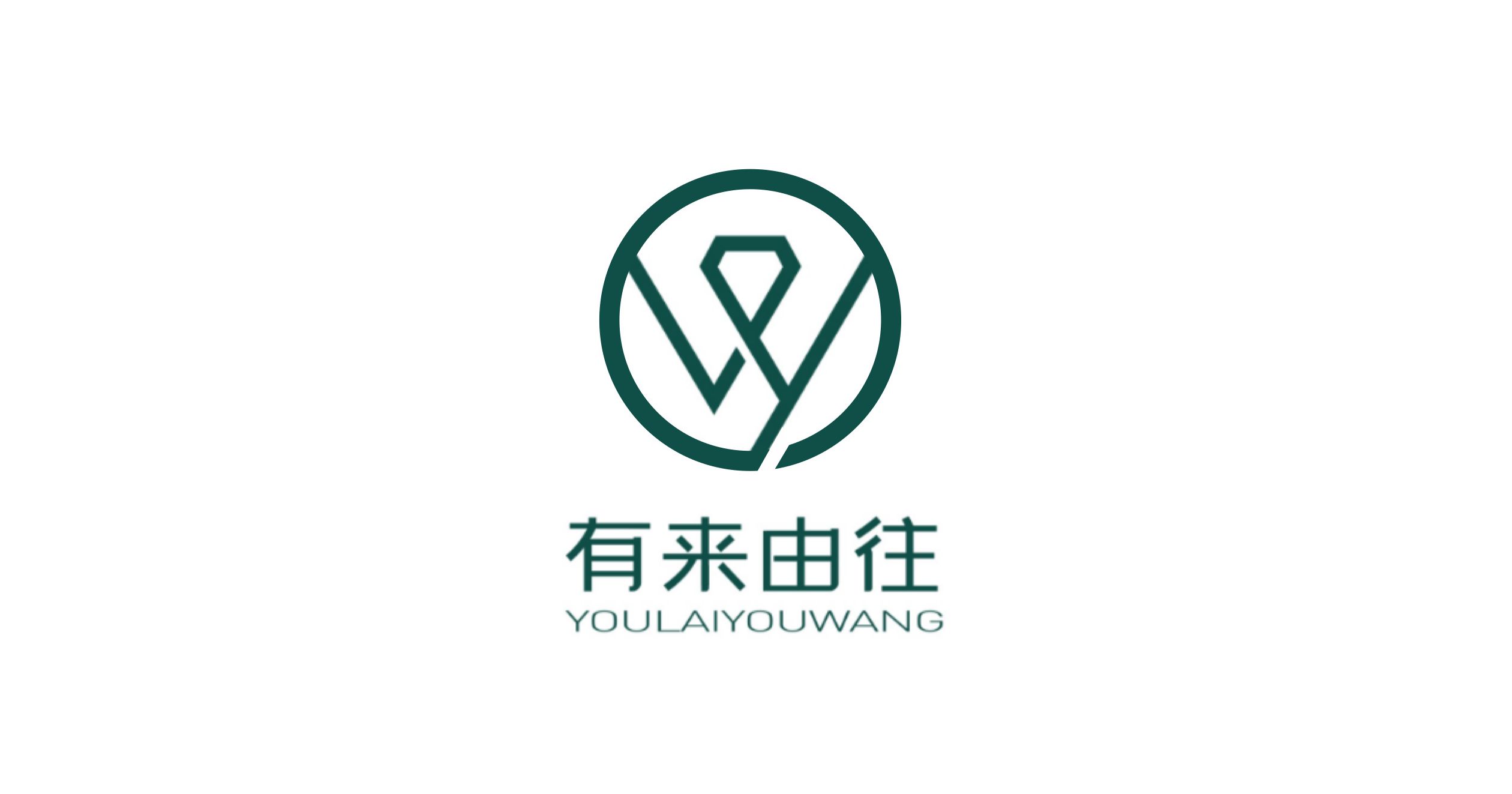 有来由往奢侈品鉴定公司LOGO设计