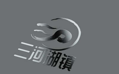 三河湖镇乡镇标志LOGO设计