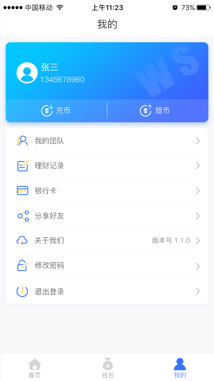 ws基金图7