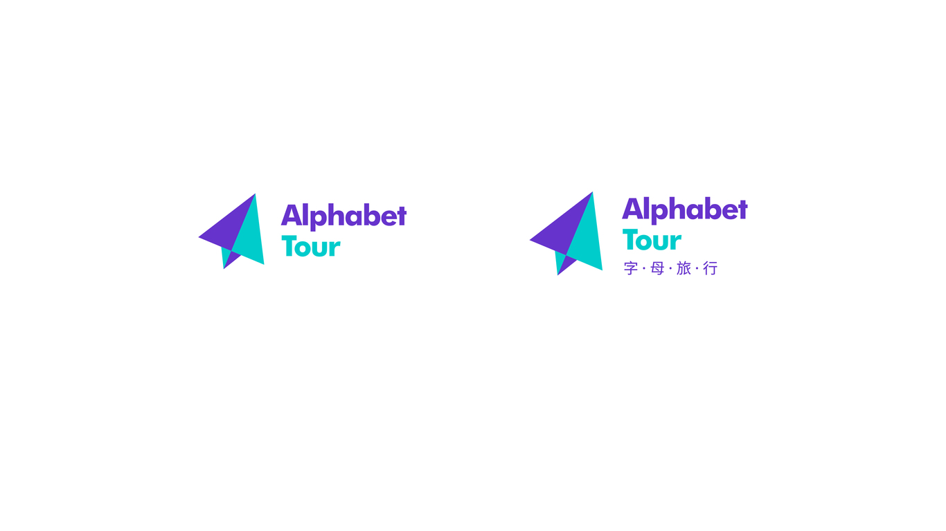 Alphabet Tour品牌LOGO設(shè)計(jì)中標(biāo)圖1