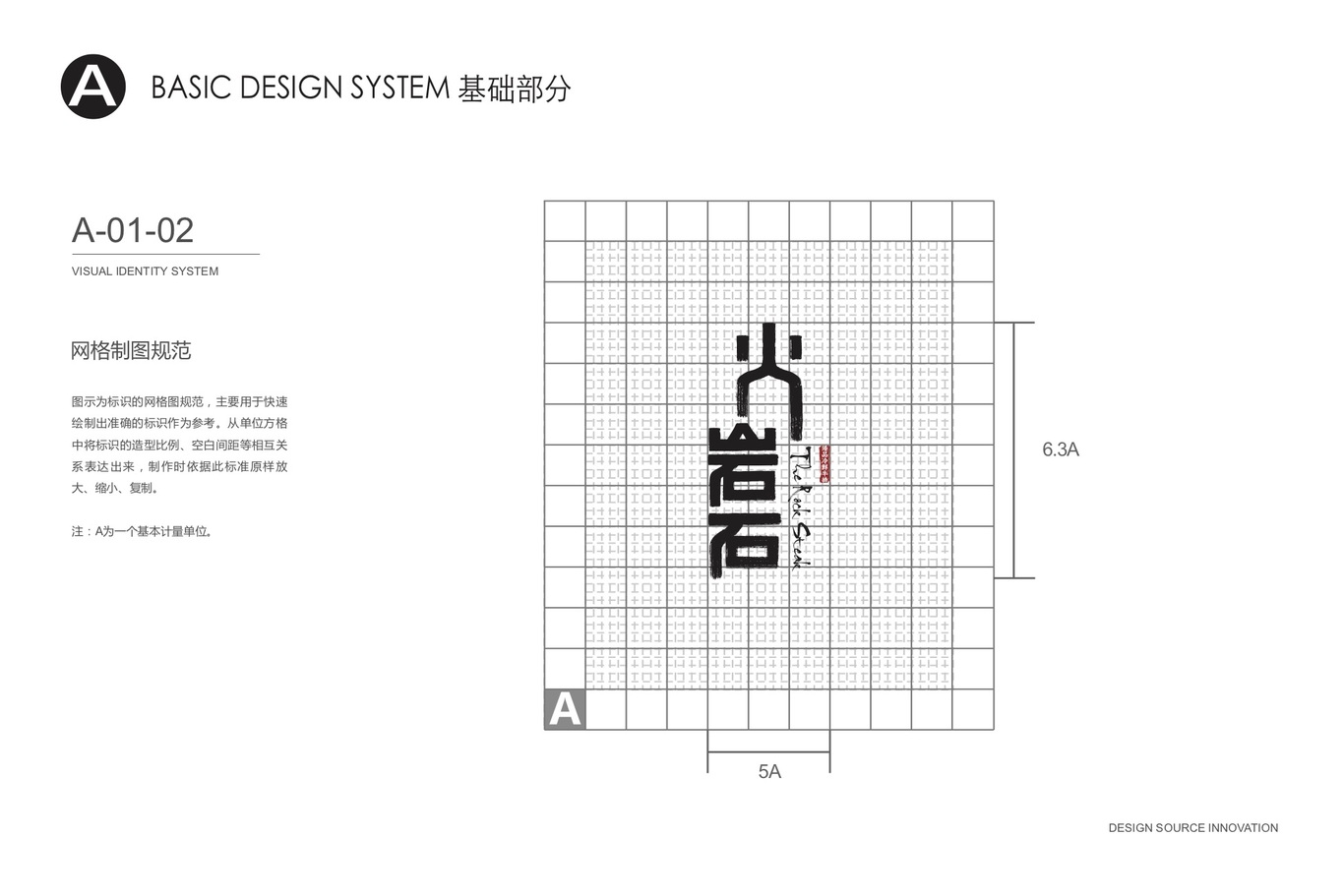 火岩石臻品冷鲜牛排图2