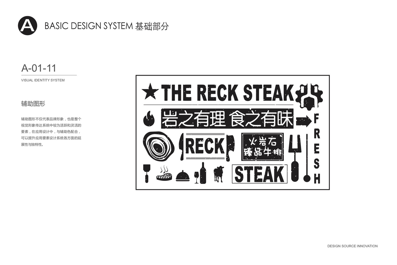 火岩石臻品冷鲜牛排图6