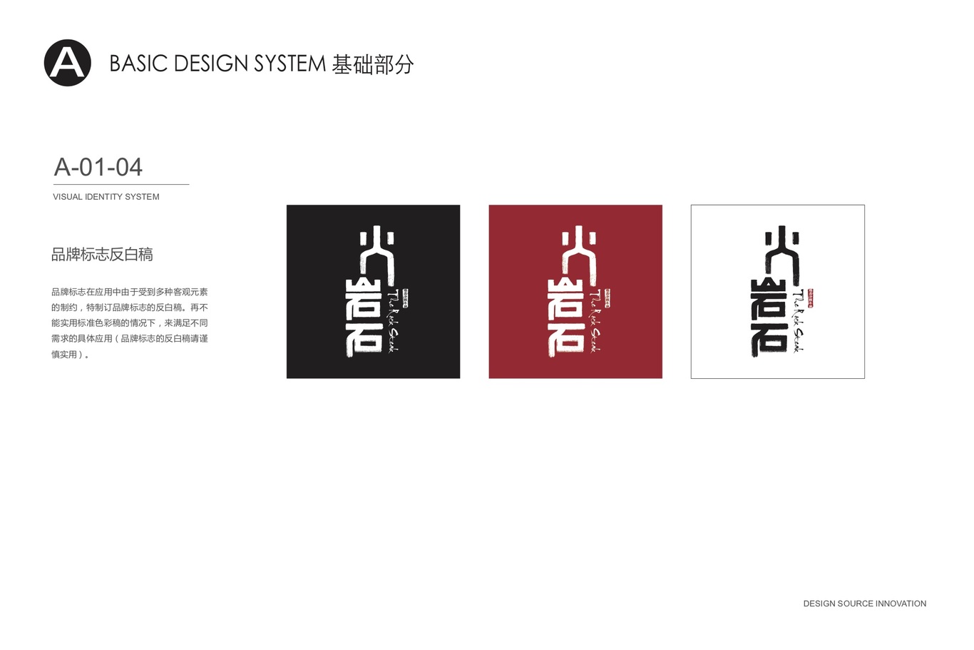 火岩石臻品冷鲜牛排图4