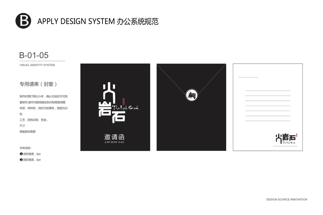 火岩石臻品冷鲜牛排图10