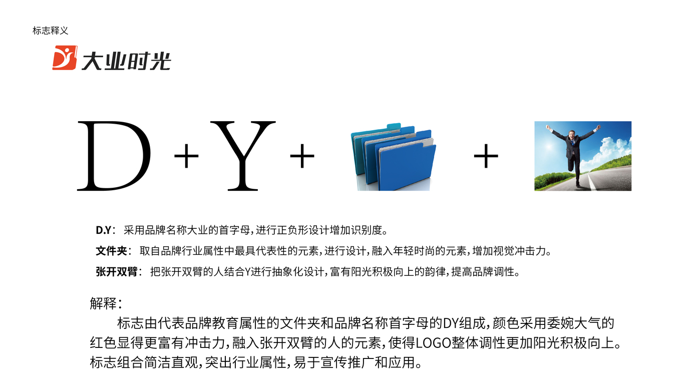 大業(yè)時(shí)光logo設(shè)計(jì)圖0