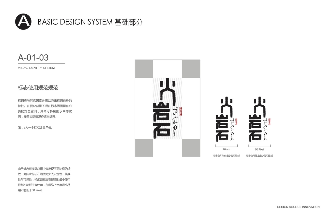 火岩石臻品冷鲜牛排图3