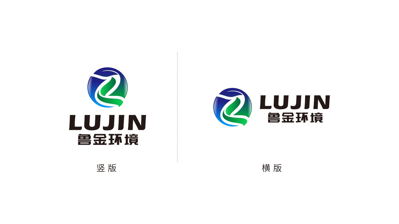 魯金環(huán)境工程公司LOGO設計中標圖5