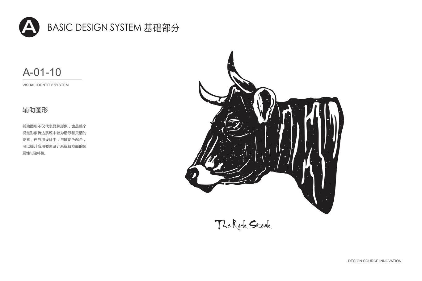 火岩石臻品冷鲜牛排图5