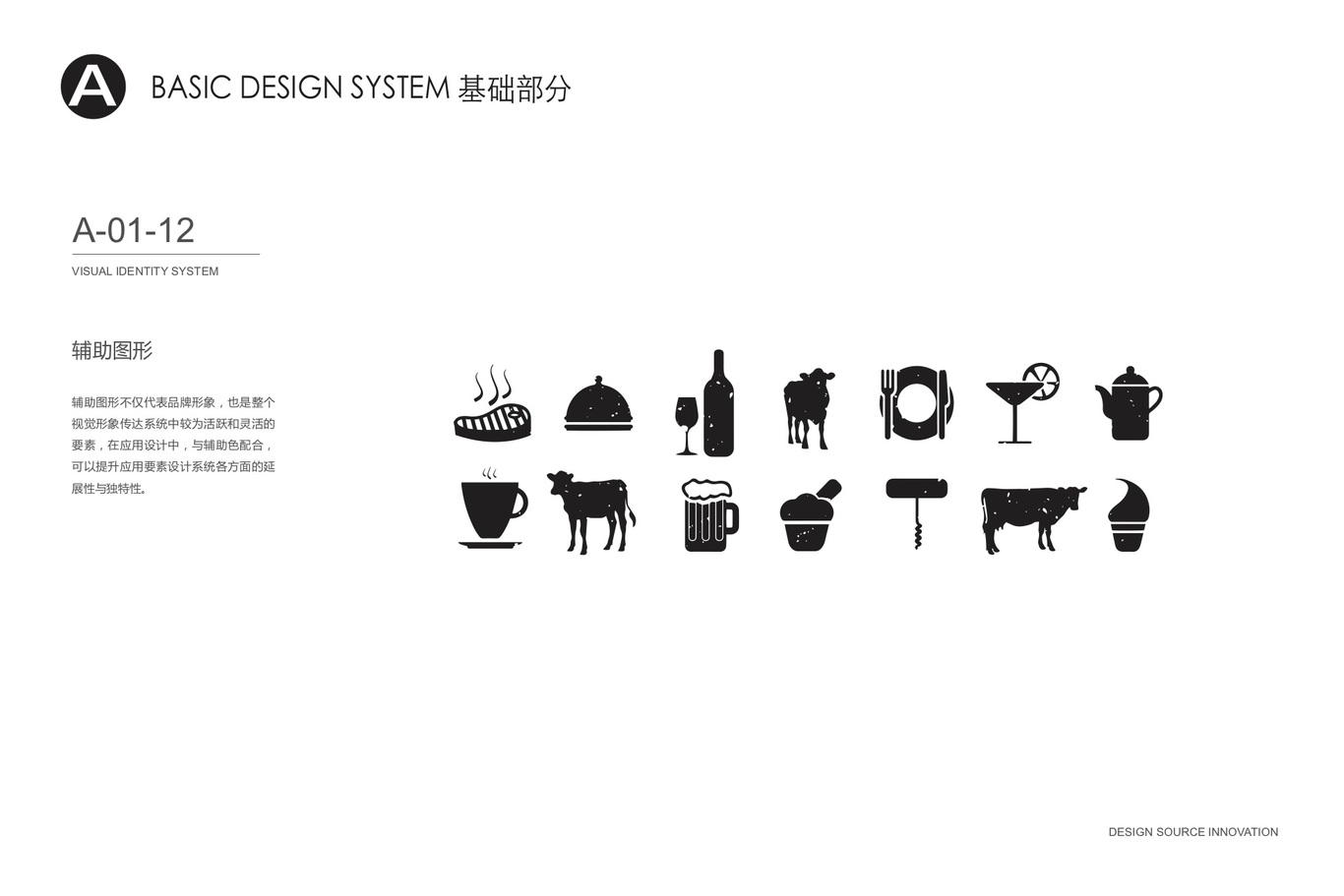 火岩石臻品冷鲜牛排图7