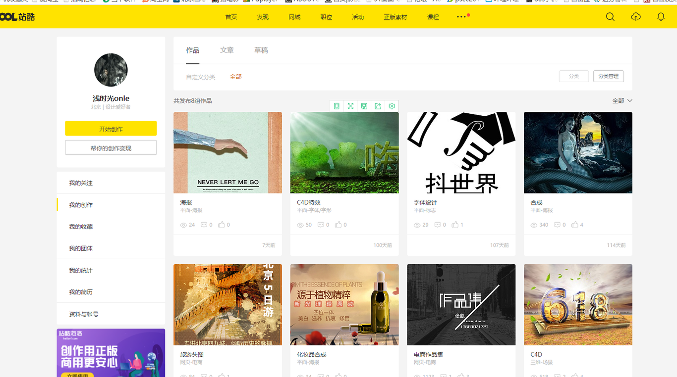 电商APP首页图2