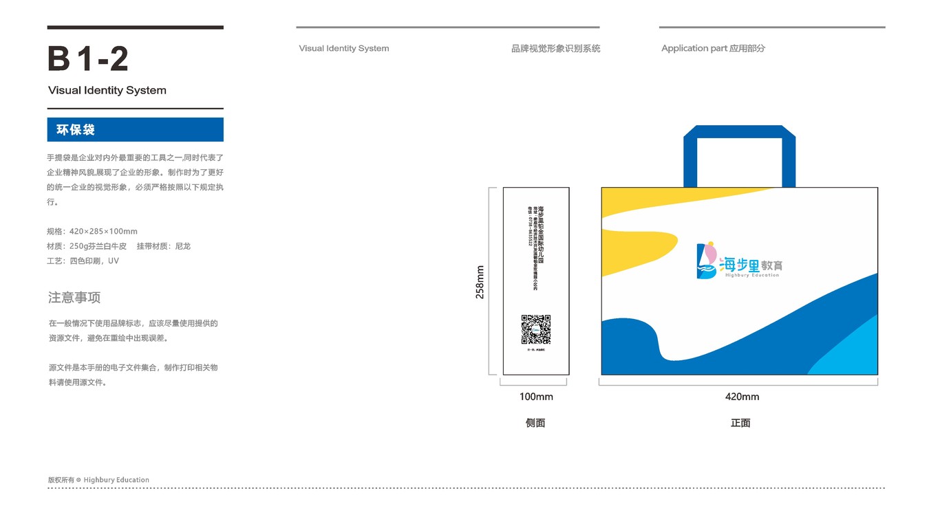 海步里教育公司LOGO设计中标图13