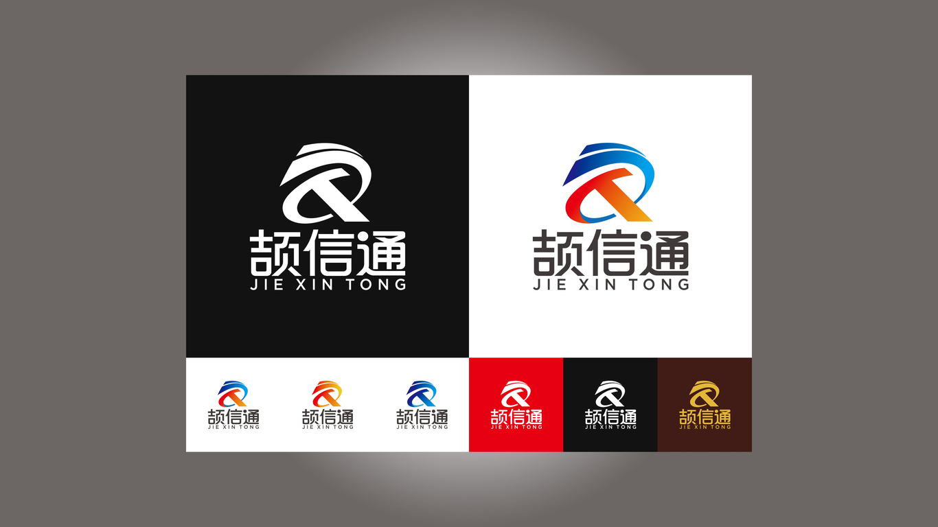 颉信通电子公司LOGO设计中标图2