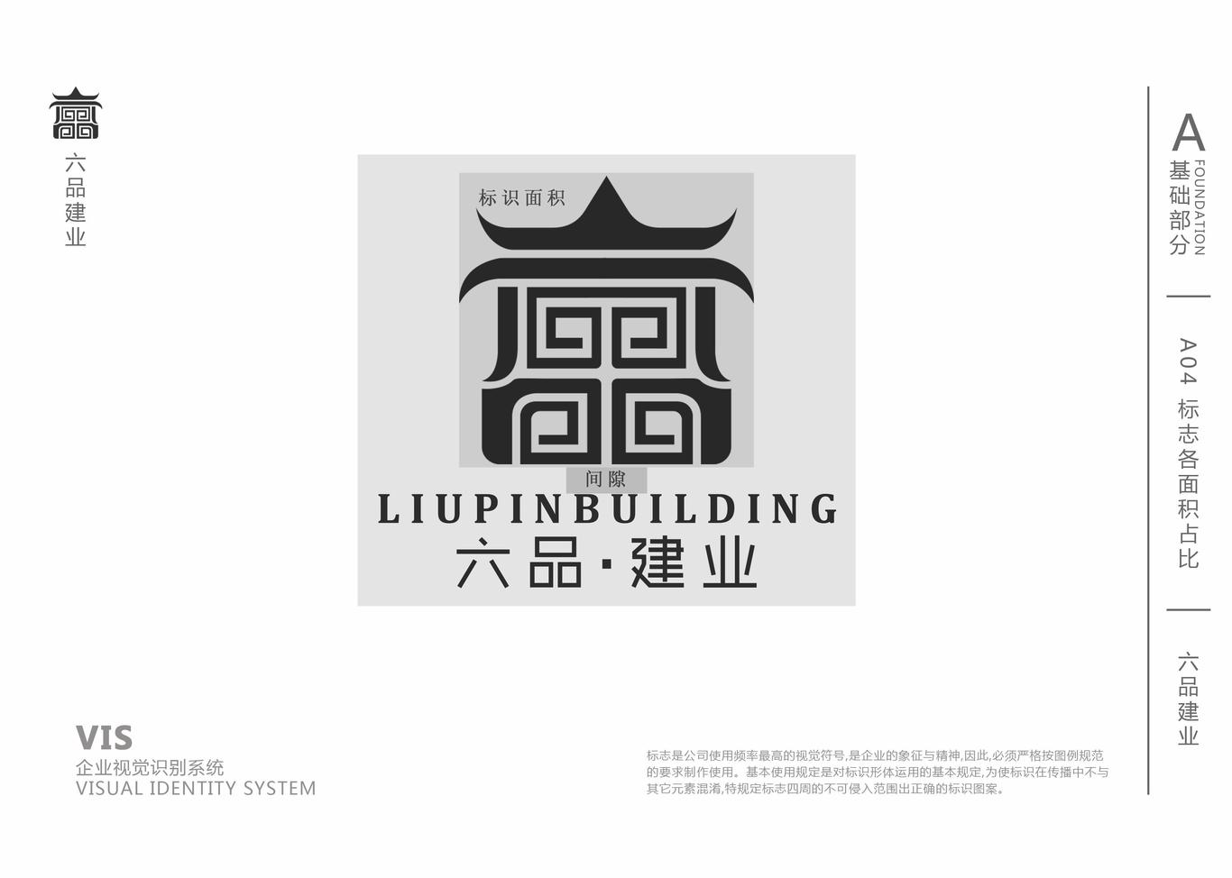 建筑公司LOGO圖3