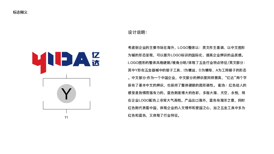 億達(dá)品牌logo設(shè)計圖1