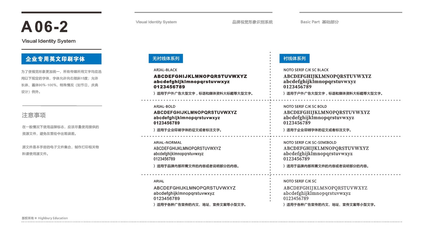 海步里教育公司LOGO設(shè)計(jì)中標(biāo)圖9