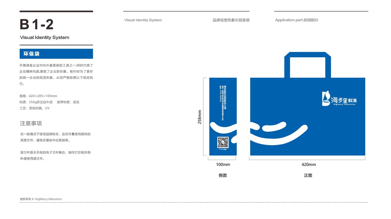 海步里教育公司LOGO设计中标图12