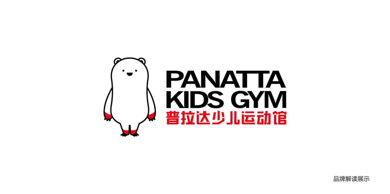 PANATTA KIDS GYM設(shè)計(jì)方案圖12