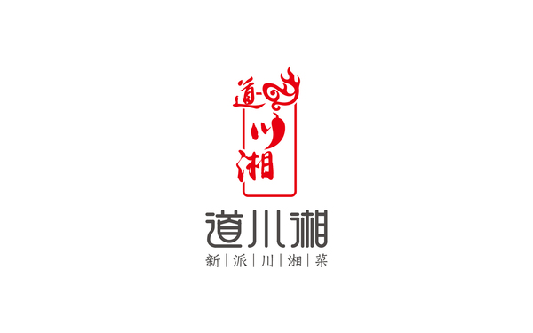 道川湘品牌標(biāo)志設(shè)計(jì)