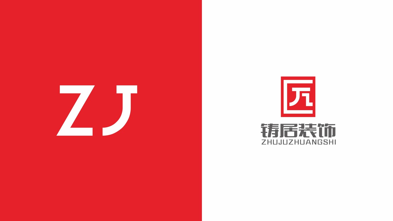 鑄居裝飾公司LOGO設(shè)計(jì)中標(biāo)圖5