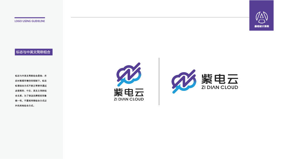 電力云科技LOGO圖2