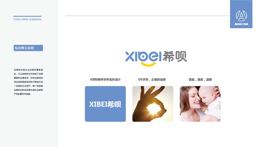 母嬰行業LOGO圖0