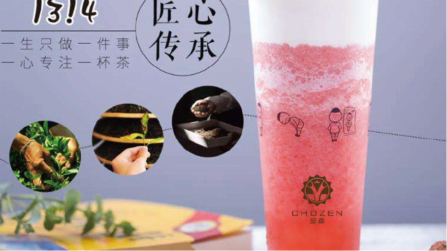 飲品LOGO設計圖6