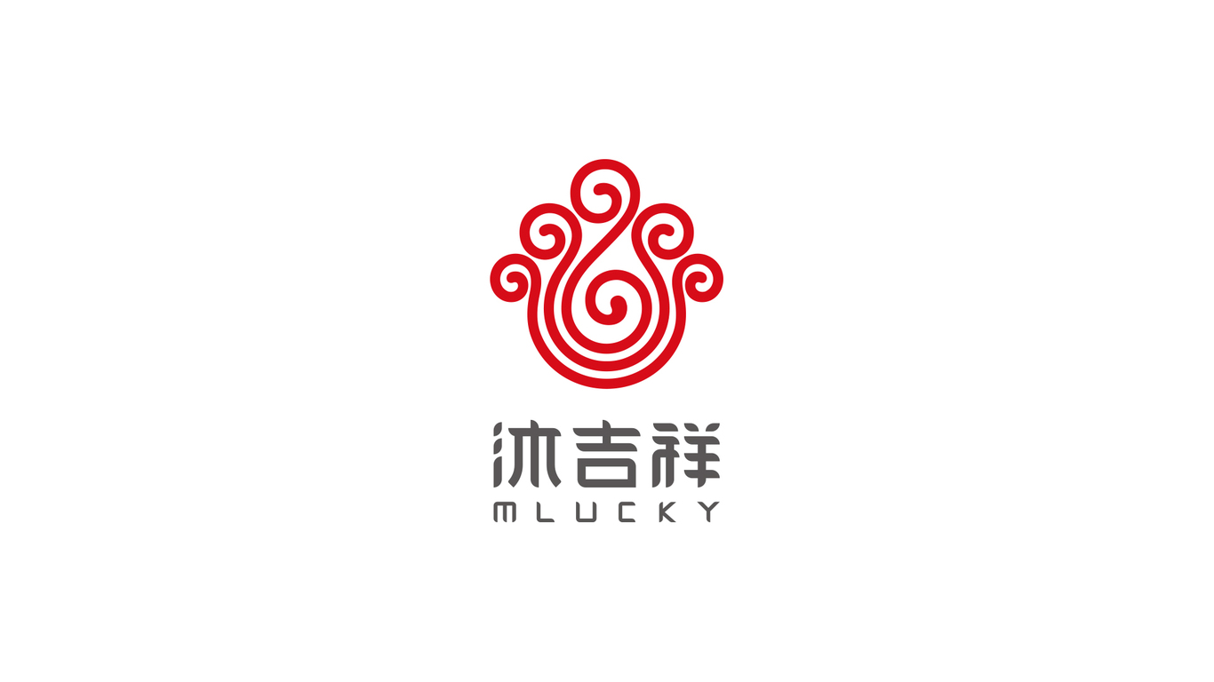 沐吉祥品牌設計圖5