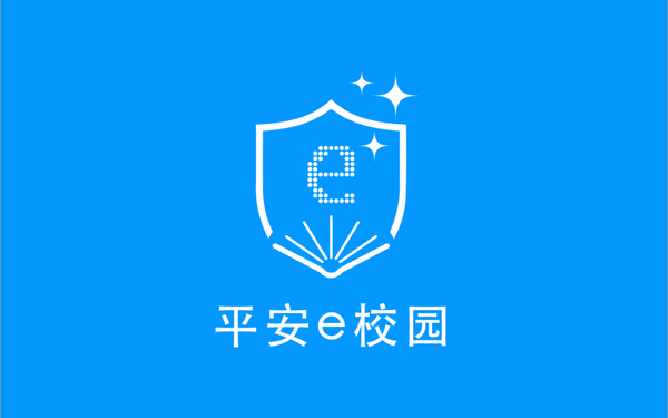 平安e校園APP