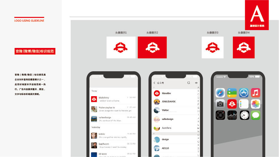 儿童智力开发LOGO设计图3