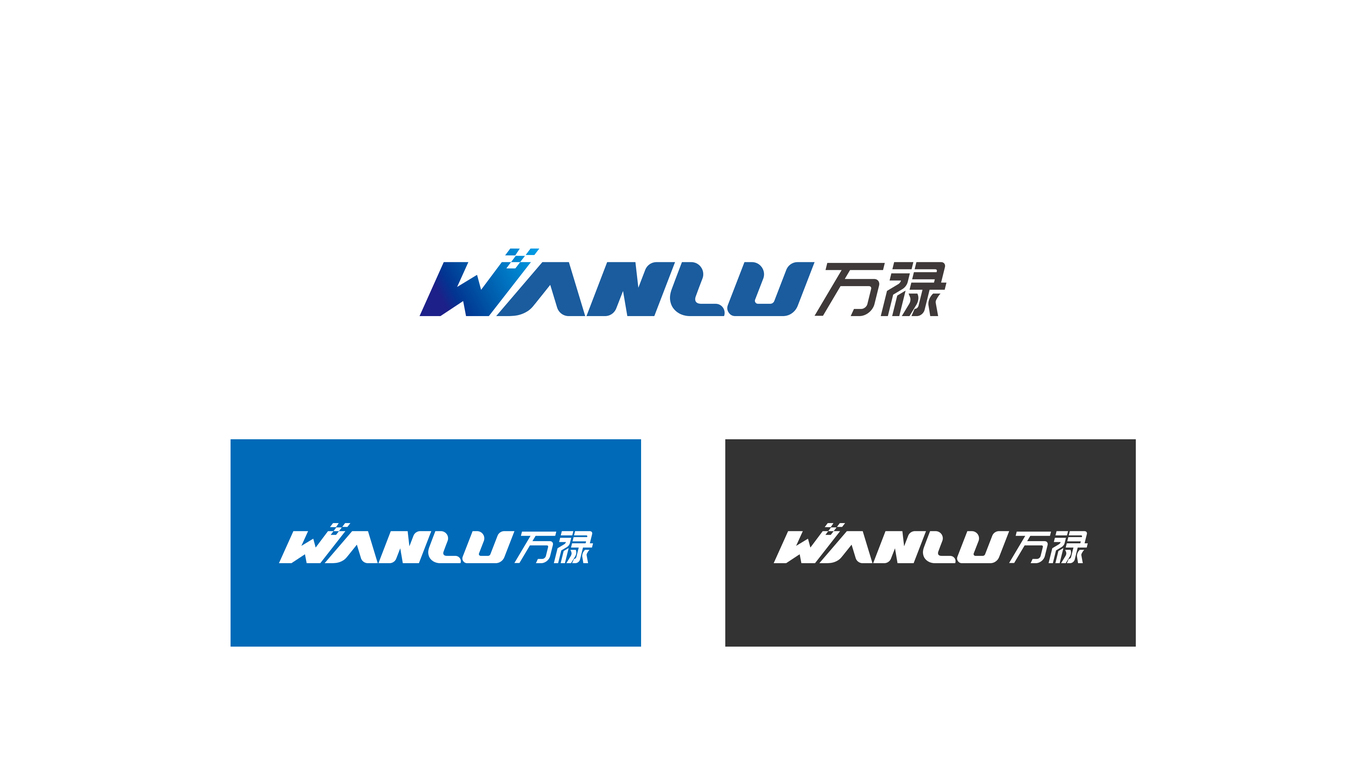 萬祿科技公司LOGO設計中標圖1