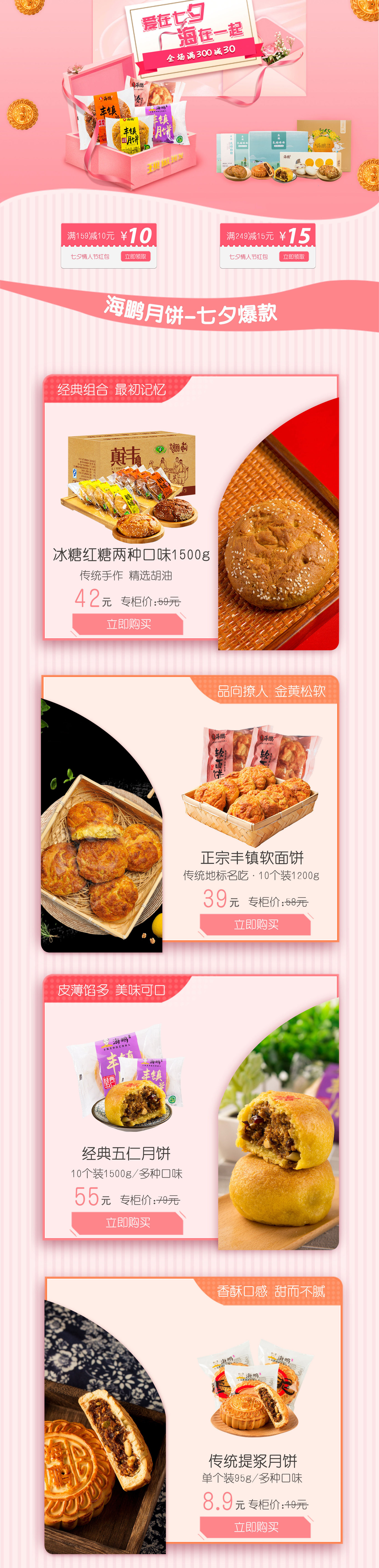 天猫店铺承接页图0