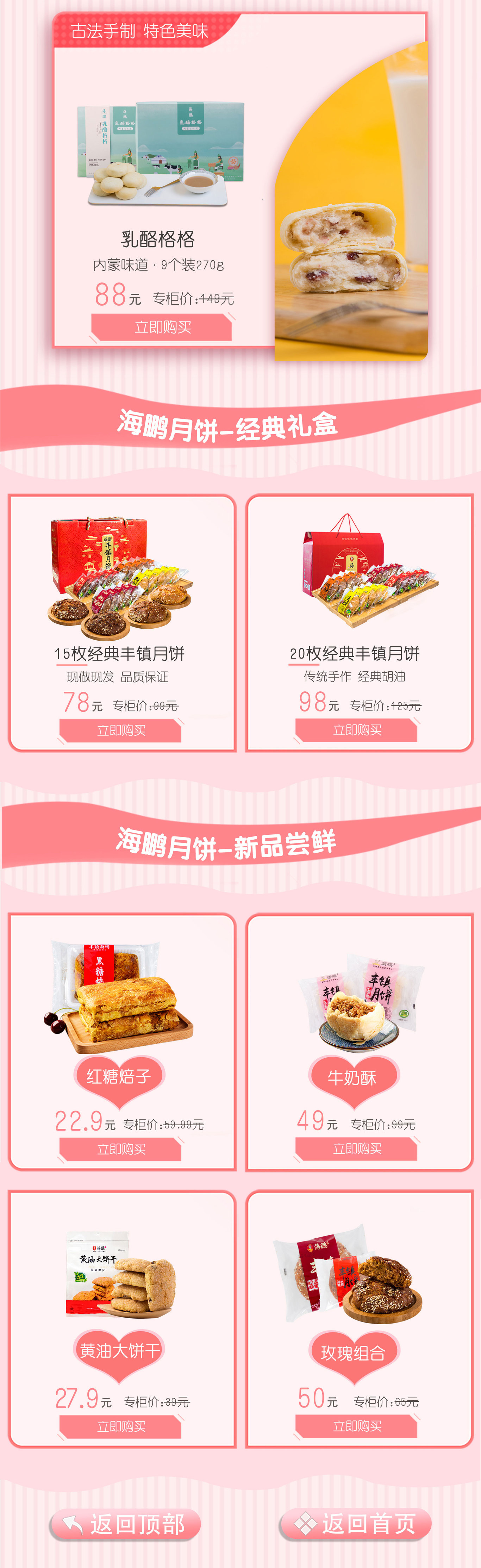 天猫店铺承接页图1