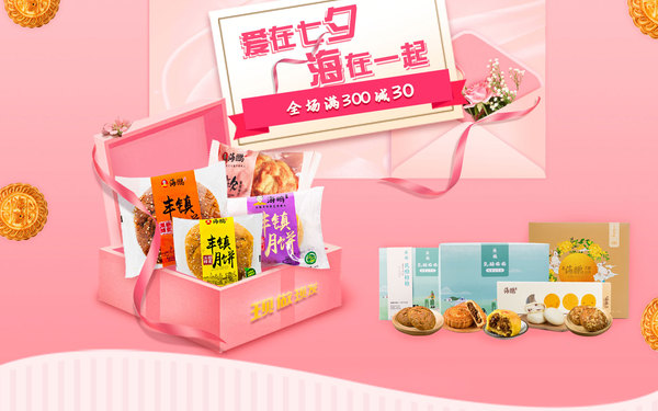 天猫店铺承接页
