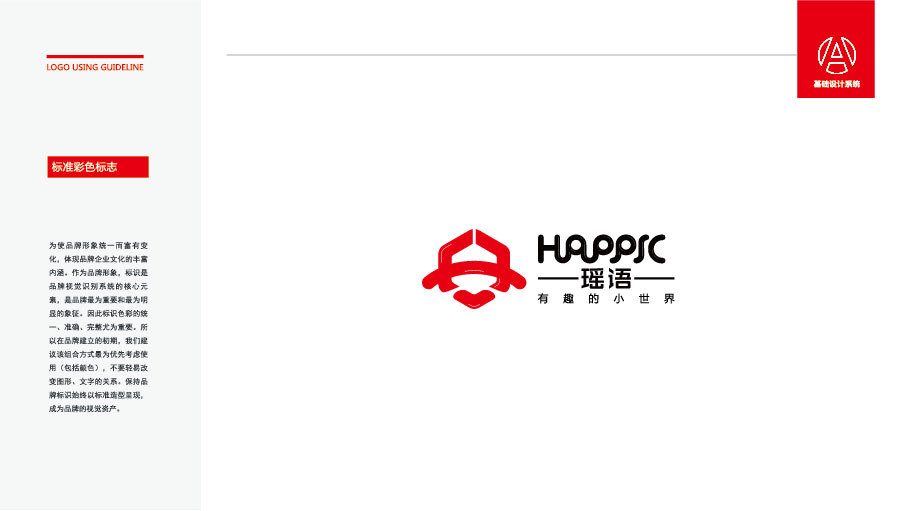 儿童智力开发LOGO设计图1