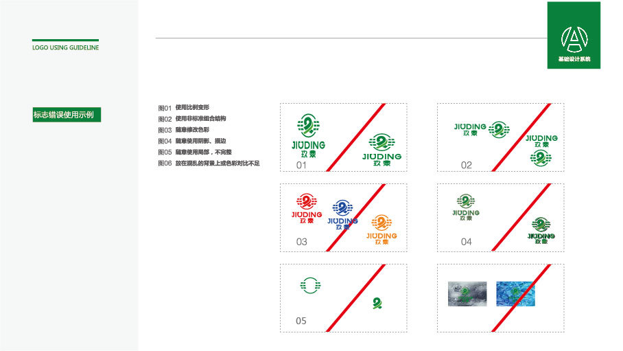 水處理行業LOGO圖4