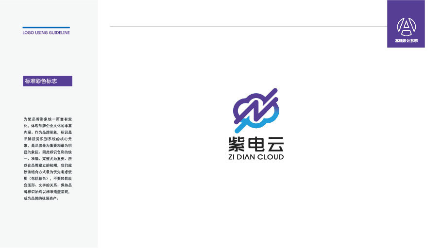 電力云科技LOGO圖1