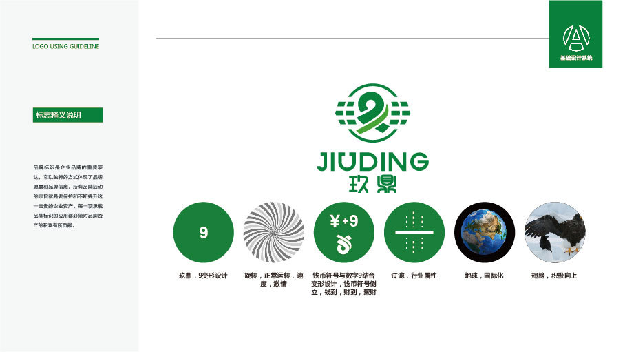 水處理行業LOGO圖1