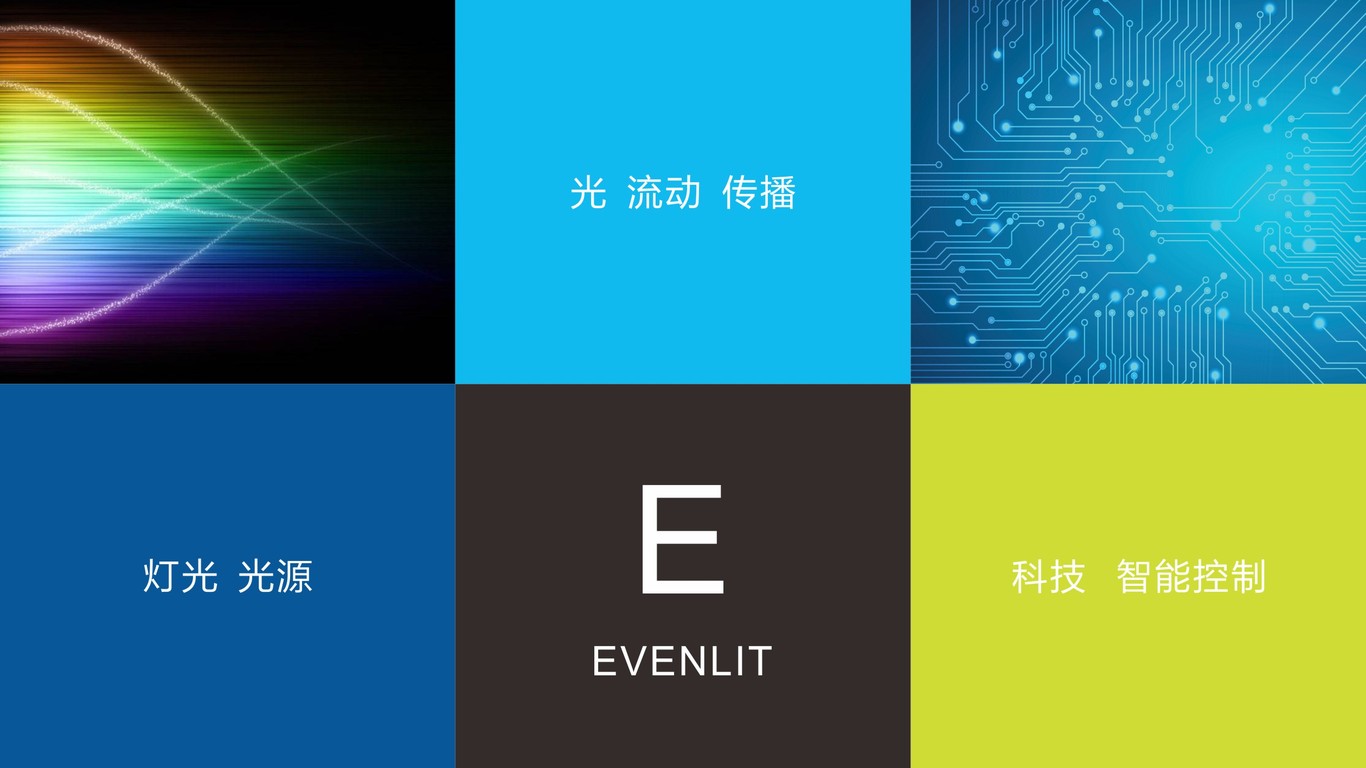 匀光科技公司LOGO设计中标图0