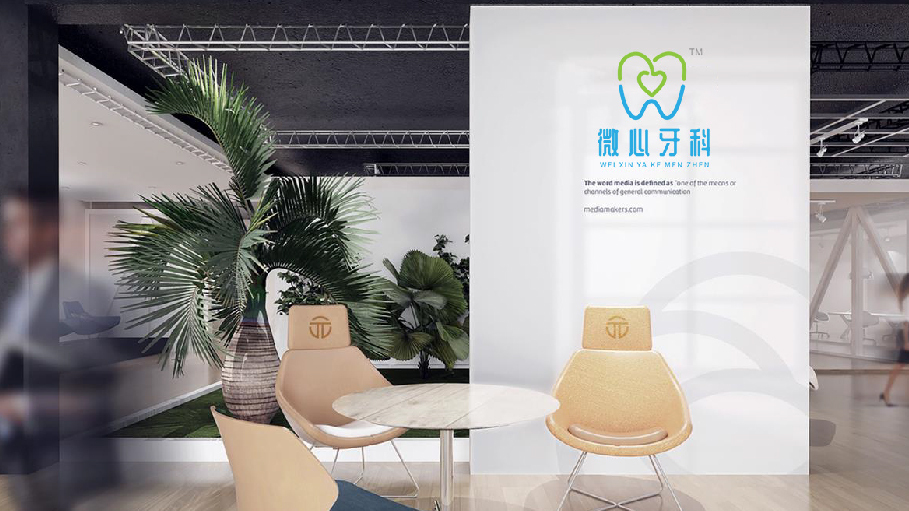 微心牙科图4