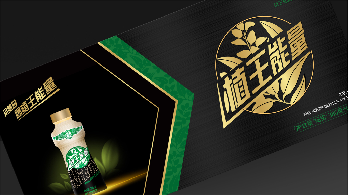 渦能特飲植物功能飲料包裝設(shè)計(jì)中標(biāo)圖3