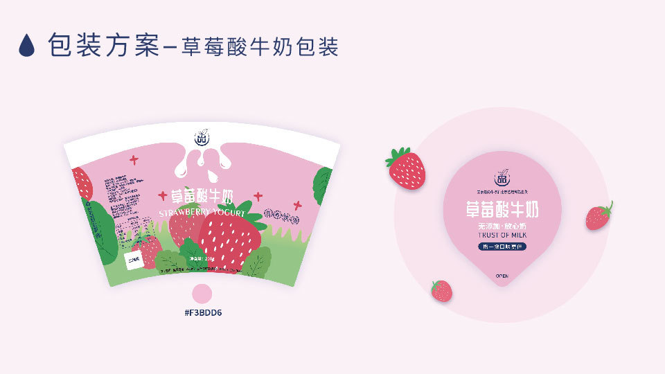 绿牧德品奶包装图7